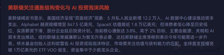 美帝这些公司绝对泡沫，都是大手笔投资拉动的投资，大公司财团们相互抱团大干特干。现