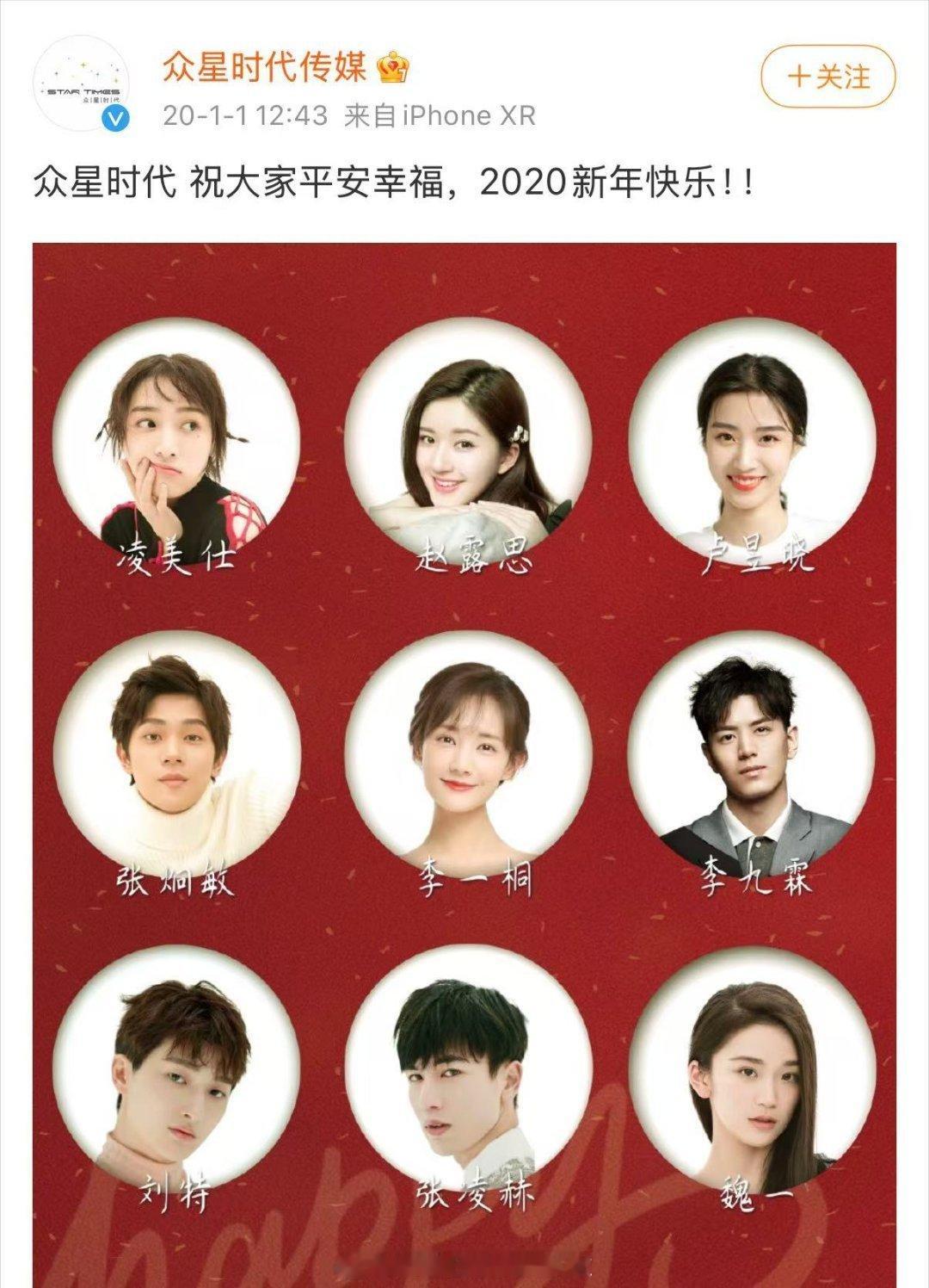 看了一下赵露思2019年的合同好像还是在众星的，如果当时真有发生点什么，那大概也