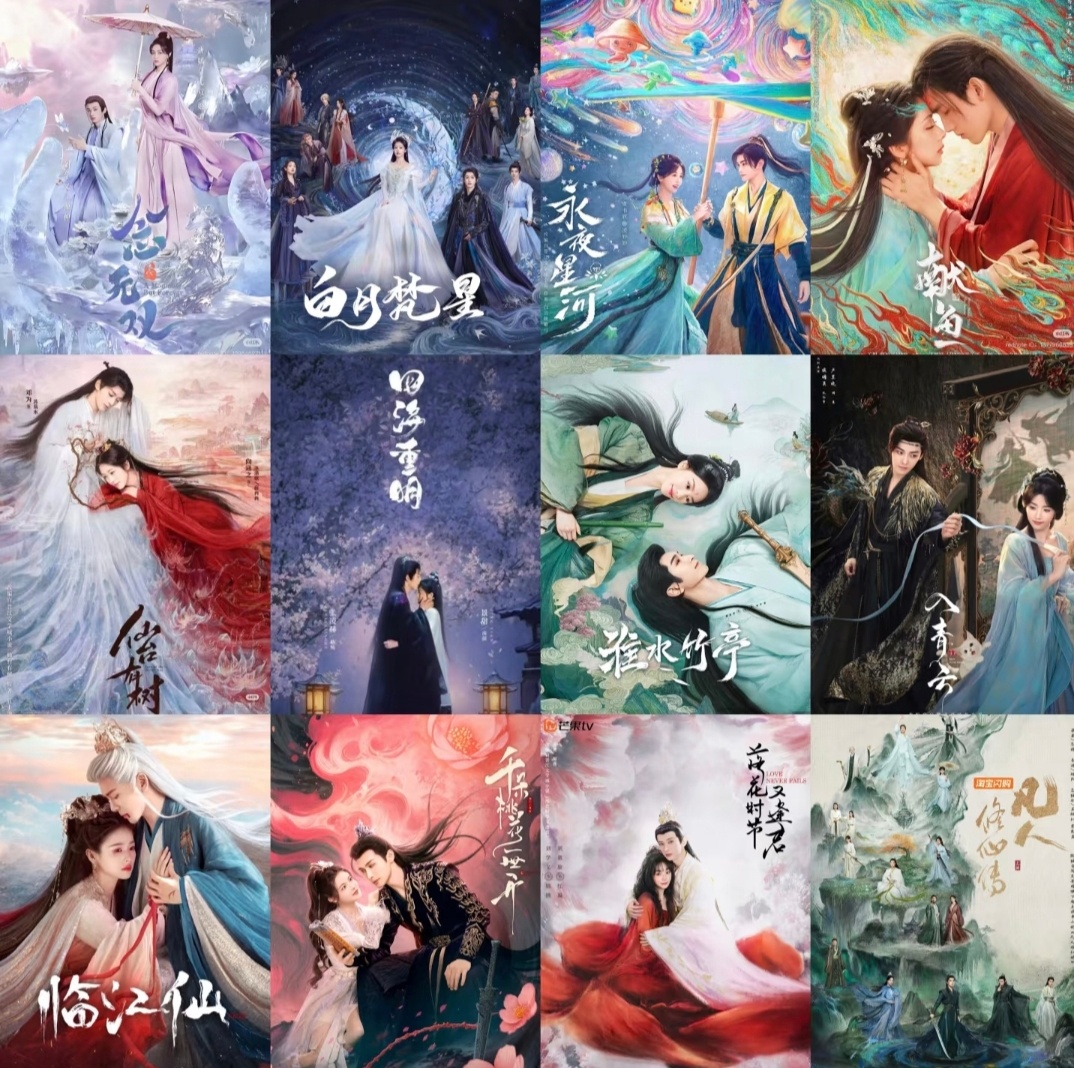 你们觉得今年最好看的仙侠剧是？ ​​​