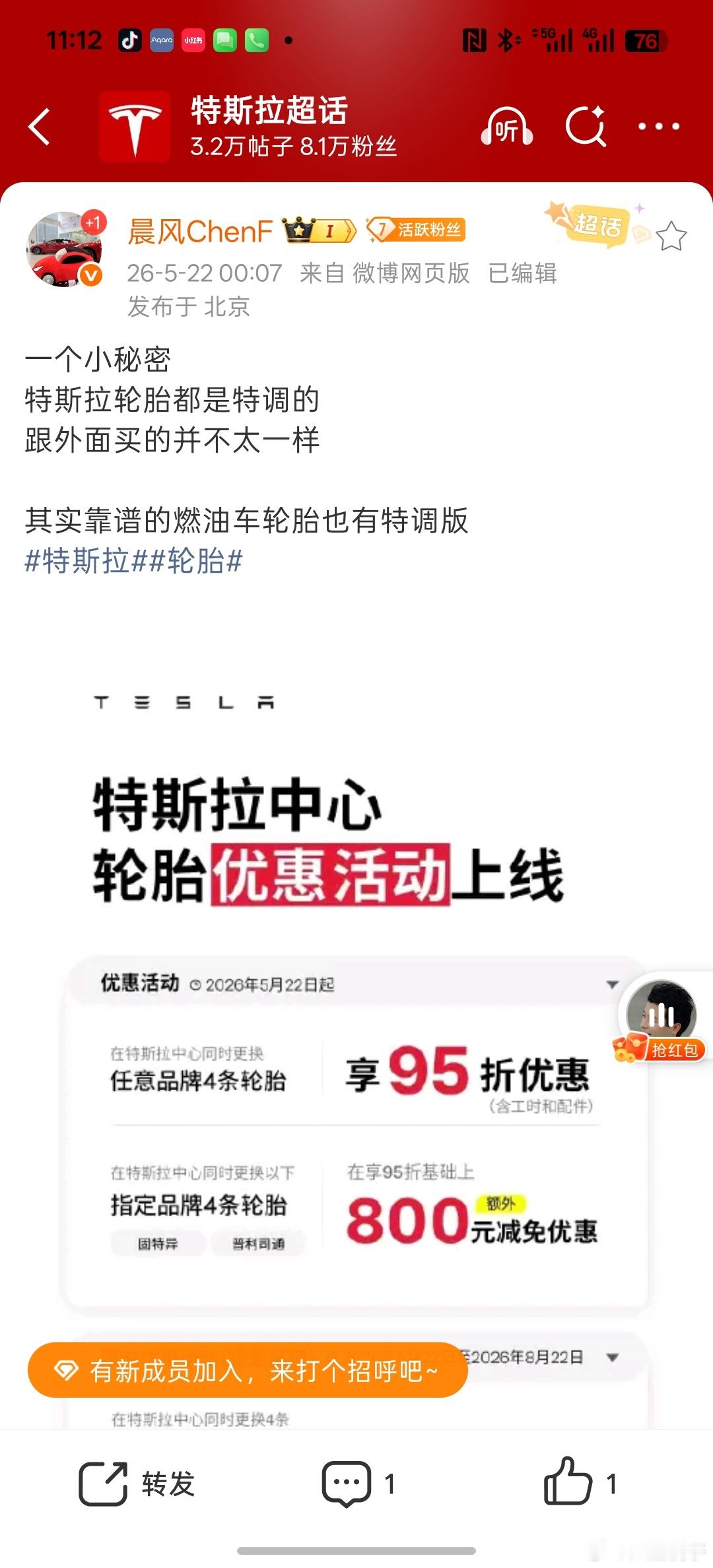 纠正一下，国产的很多电车也是特调的，而且是跟大品牌深度合作的，甚至是一起研发的没