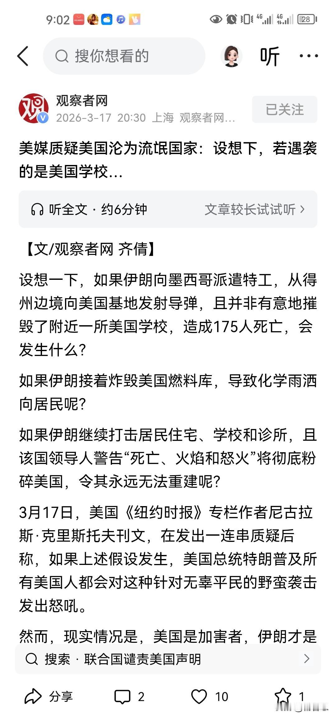 美国不是成为流氓国家，而是已经就是流氓国家。流氓霸凌没底线。无底线最无耻的国家就