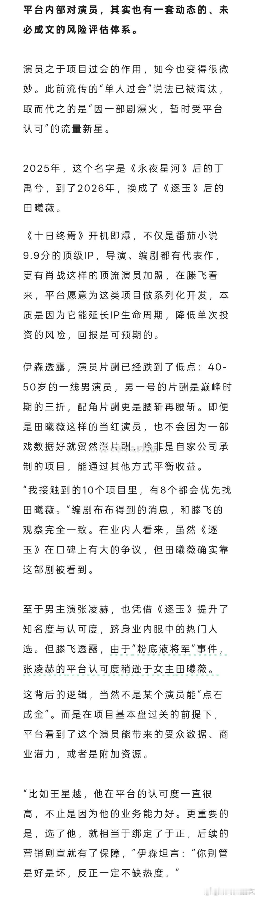 狐厂说十日终焉开机即爆十日终焉开机即爆 狐厂说肖战十日终焉开机即爆 