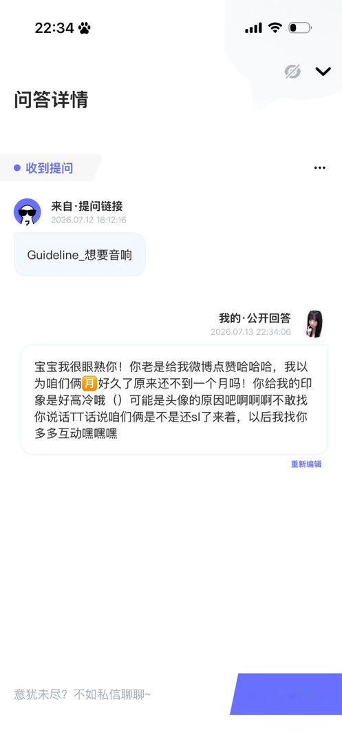 来力话说p2的小煜是谁啊 我huq好几个小煜😱认识我，快用POME来向我匿名发