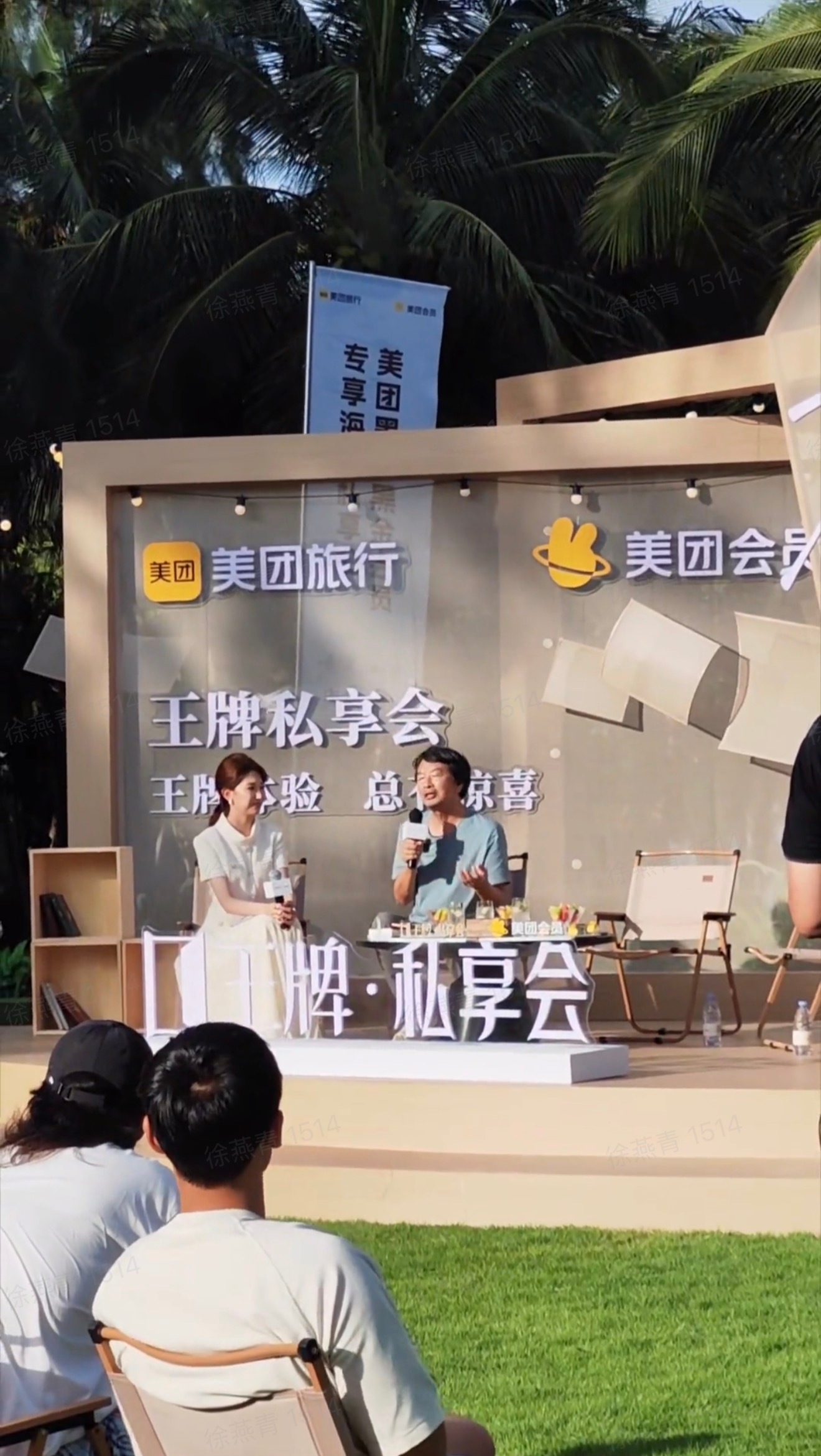 跟着美团旅行找刘震云聊明白 喜爱刘震云的读者别错过这场线下活动，三亚海景加持，交
