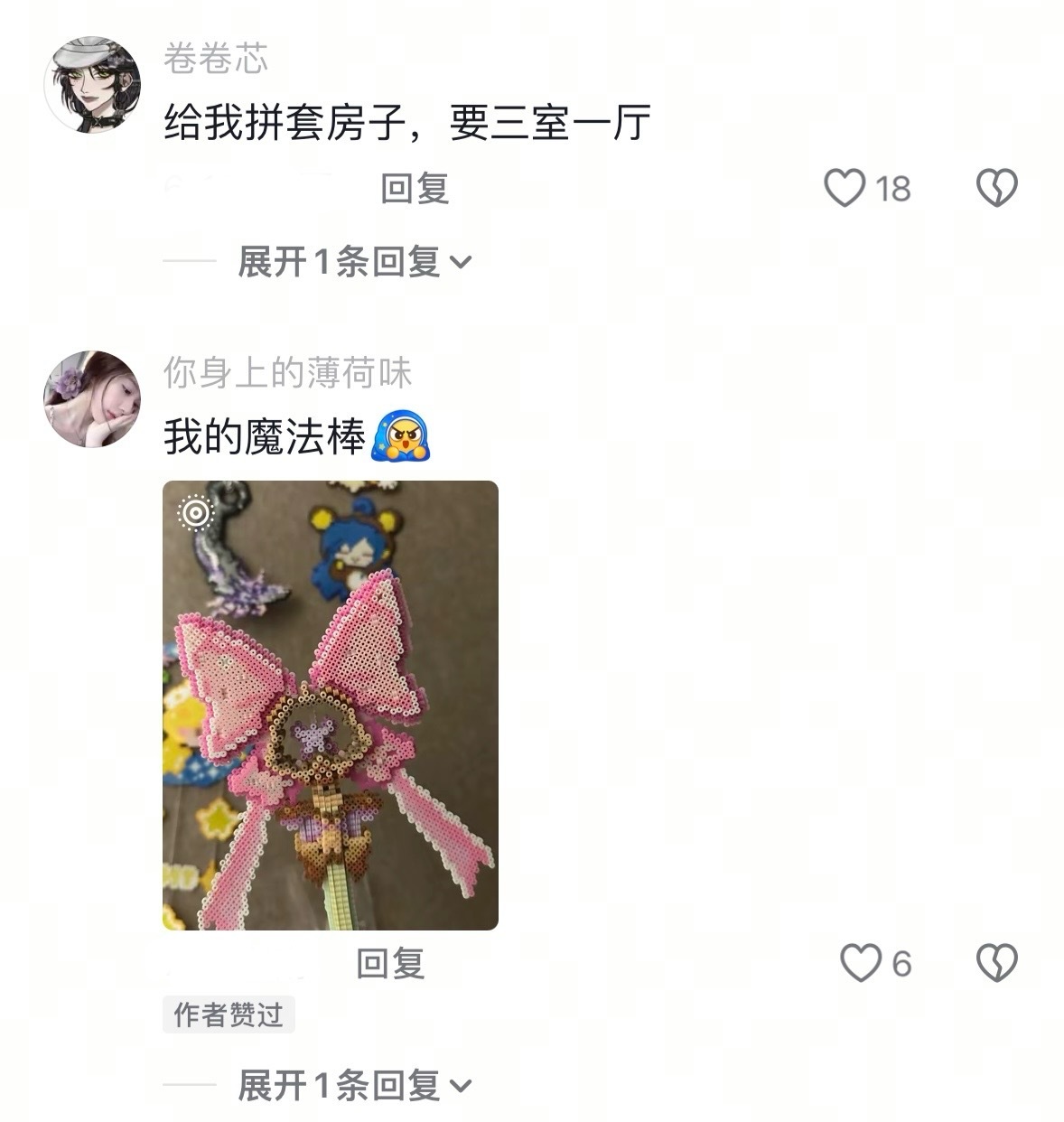 你们拼豆人迟早拼出一栋房子来 
