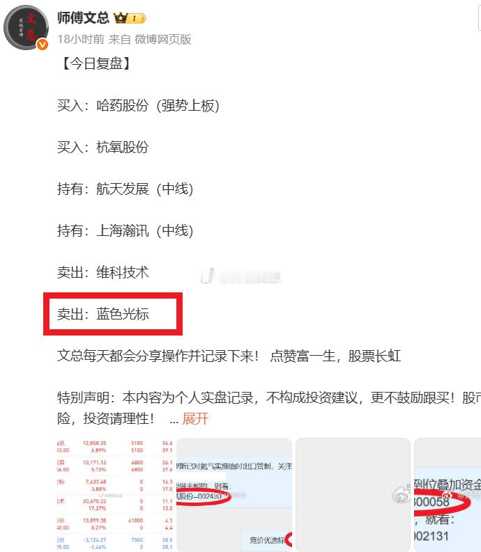 $蓝色光标 sz300058$ 狂拉7个点！又卖飞了啊！最近老是卖飞！郁闷啊！ 