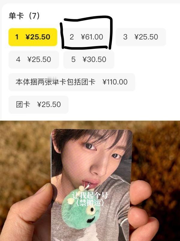 如何看待 Cortis 最新小卡 金主训卡价是 TOP 安乾镐的 double？