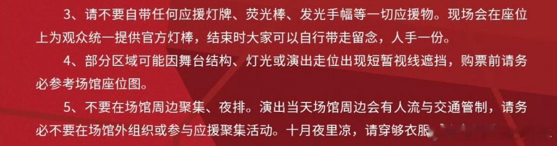 肖战演唱会应援棒可以带走肖战演唱会应援棒 肖战演唱会应援棒 ​​​