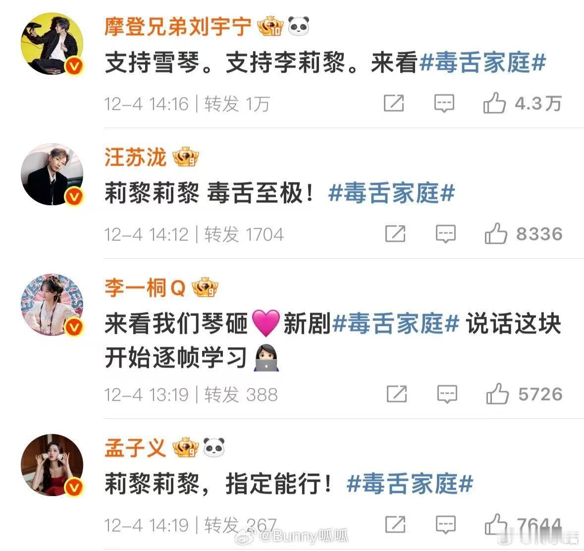 李雪琴摇人为毒舌家庭打call 评论区人气爆棚，李莉黎的毒舌风格真的是越来越上头