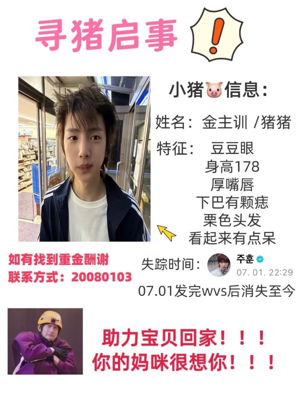 金主训呢 