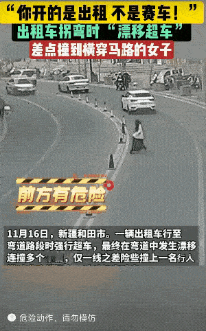 这个女子真是命大，这出租车才罚款200扣三分，处罚太轻了