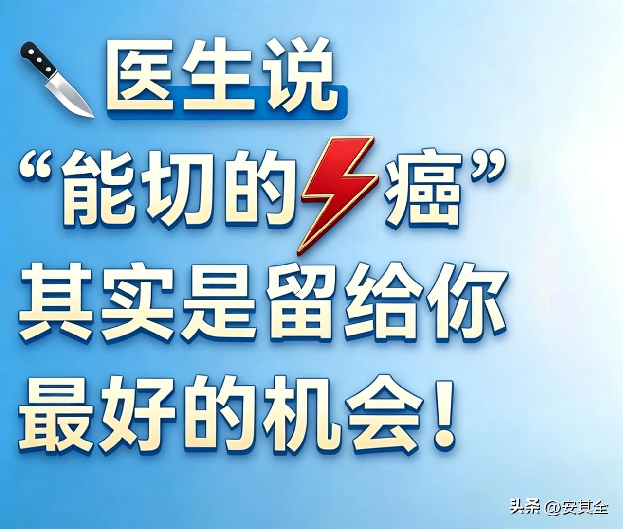 抗癌六载，风骨自扬
        世人常谈癌色变，一听见这个名头，便心生惶恐，