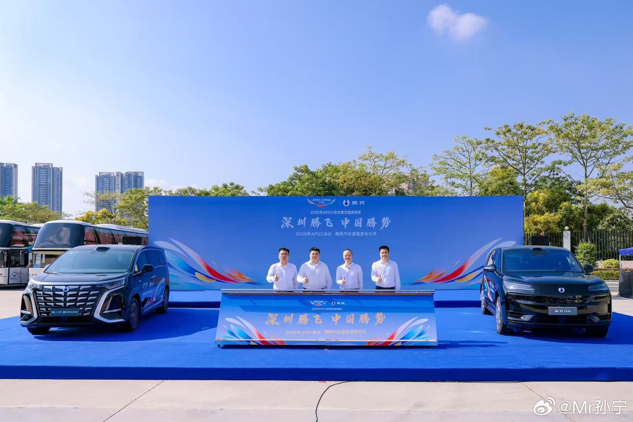 中国大事有腾势[赞][赞]深圳腾飞，中国腾势2026年APEC会议腾势汽车首批发