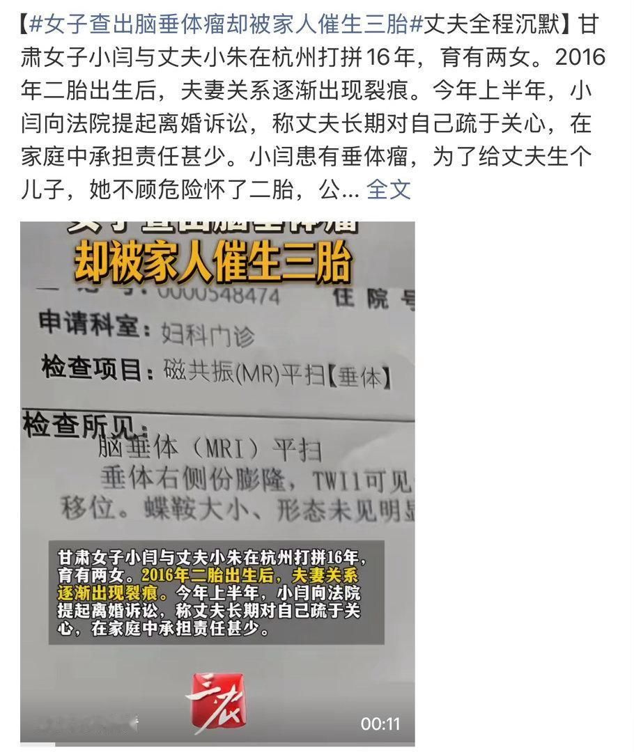 近日一则现实家庭事件引爆网络，看完让人无比窒息，刷新大众认知！一位已婚女子确诊脑
