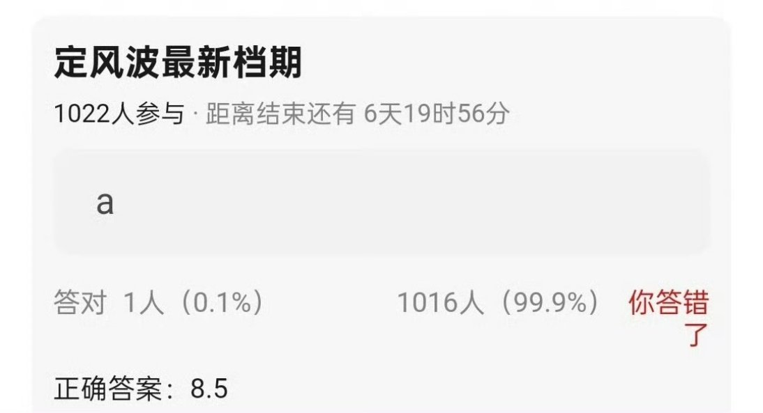 🍉王星越的定风波要来了，排播8.5萧北冥终于快见面了[期待]期待！ ​​​