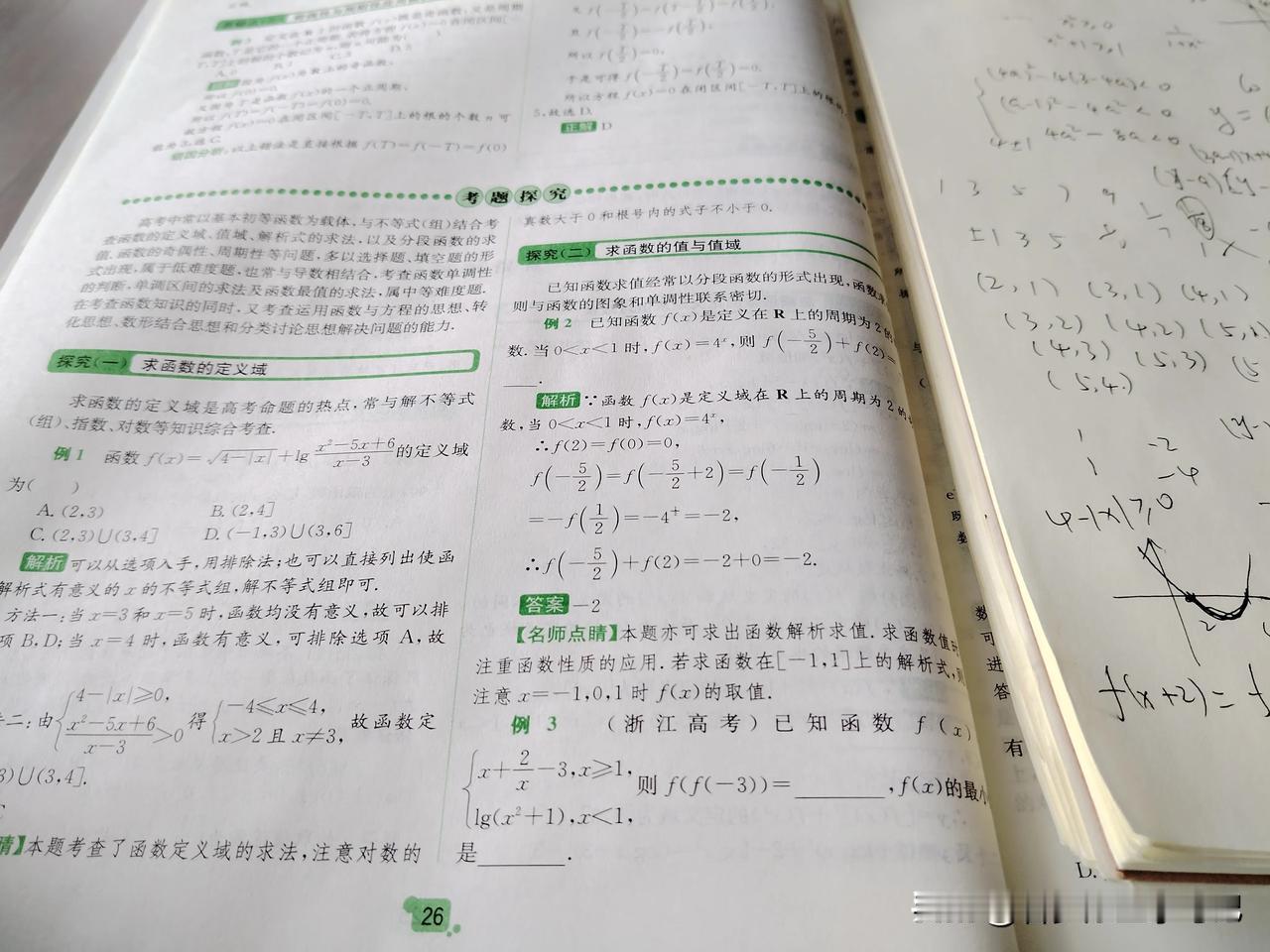 书卷千篇，学海无涯。不是在学习，就是在学习的路上！一起来学习！
