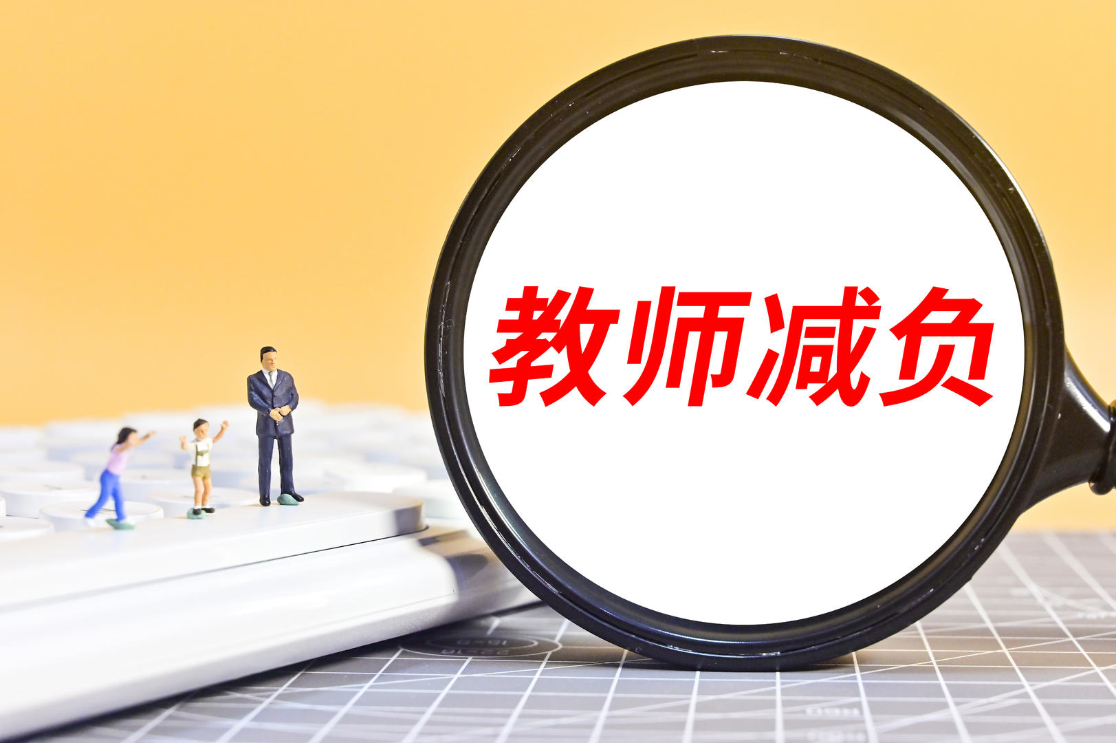 中小学教师减负调查:一线减负有明显感受,仍有人称一年需处理200多份文件、赛事活动成负担