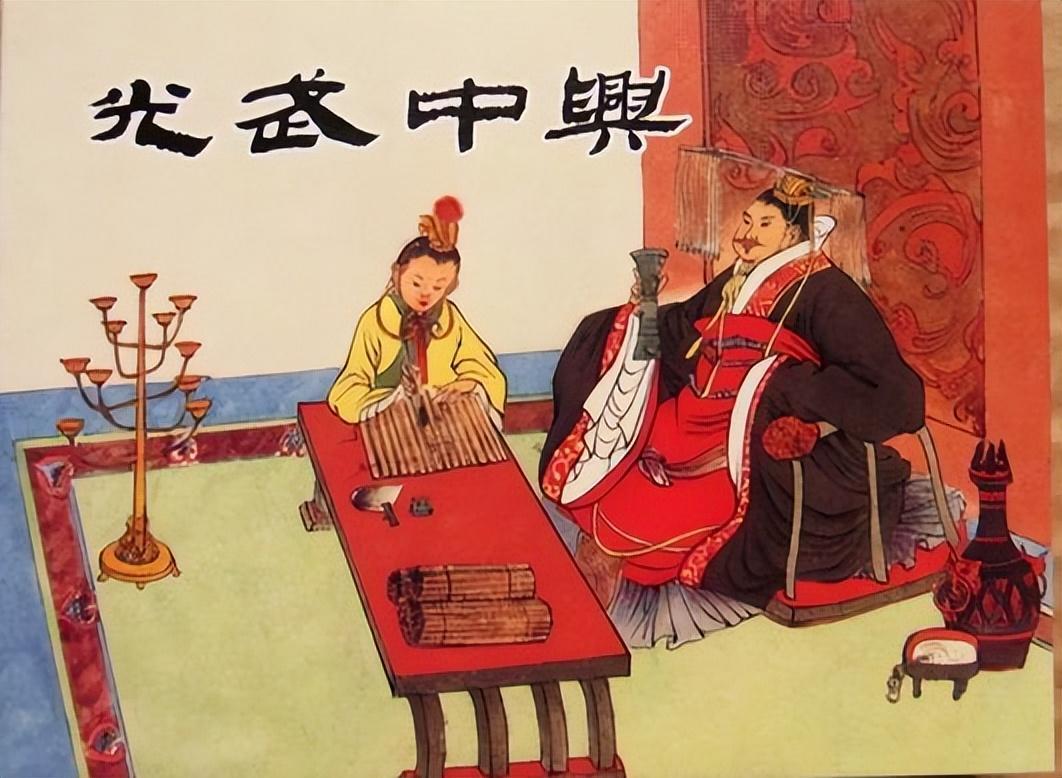 光武中兴时期的经济发展

光武中兴是中国历史上一个重要的时期，它标志着汉朝的复兴