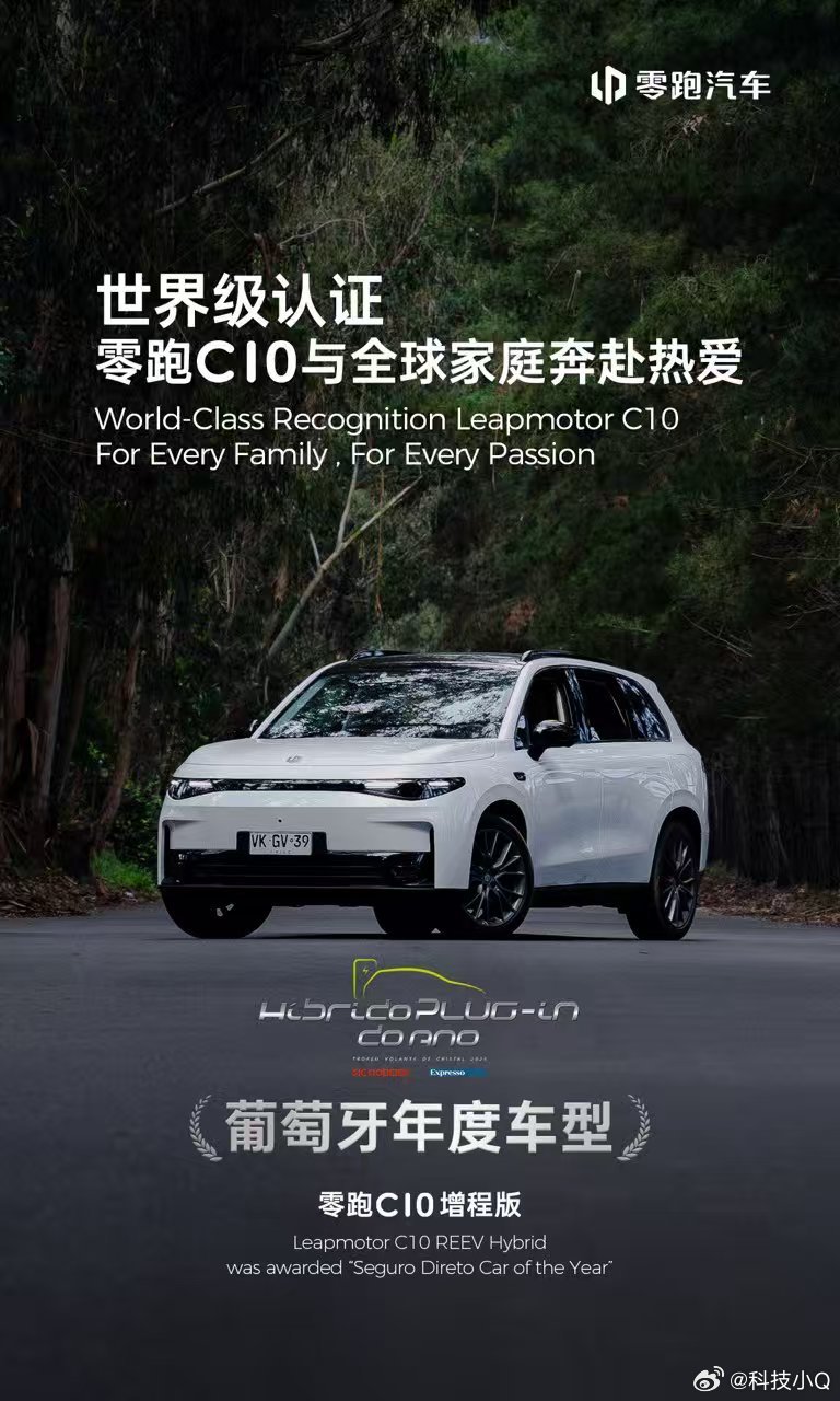零跑C10，在葡萄牙汽车行业最具声望的“Seguro Direto Car of