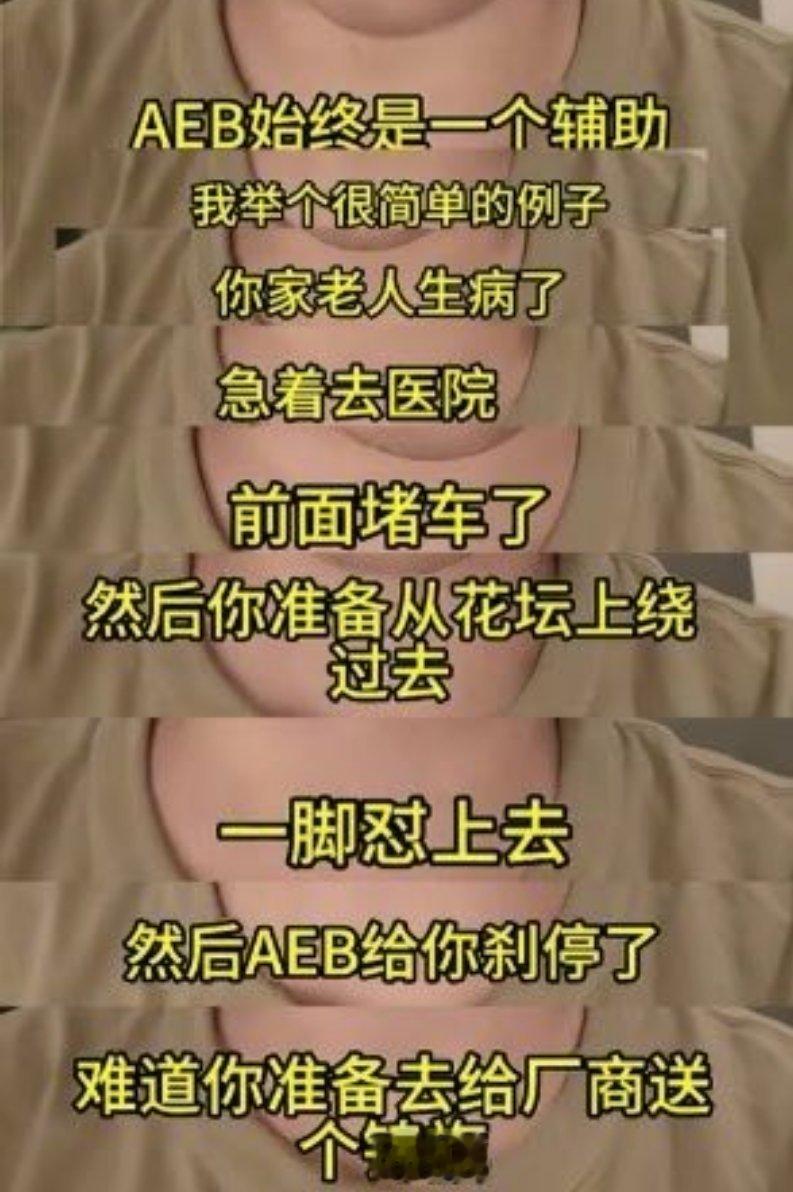 谁家AEB这么垃圾[柯基]连技术原理都不懂，只会抬杠，英短也。 ​​​