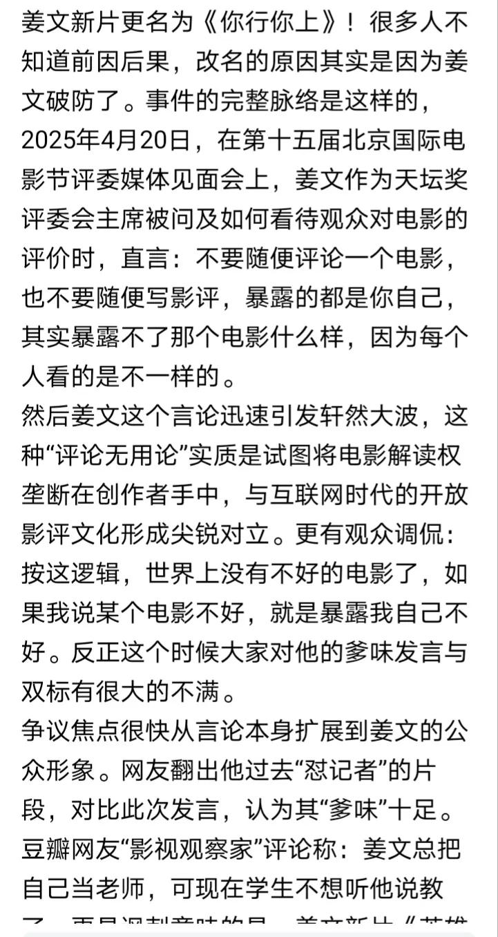 姜文在电影节回答提问时，针对电影评论的批评，之所以引起观众巨大反弹的原因是：
观