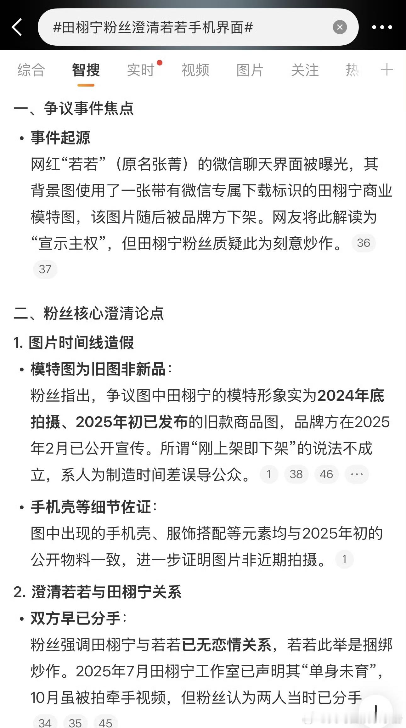 智搜解读话题，你怎么看？ 