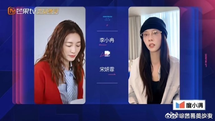 李小冉因上浪姐做噩梦 李小冉连麦宋妍霏在线吐槽，自己曾说绝不参加浪姐，如今却因为