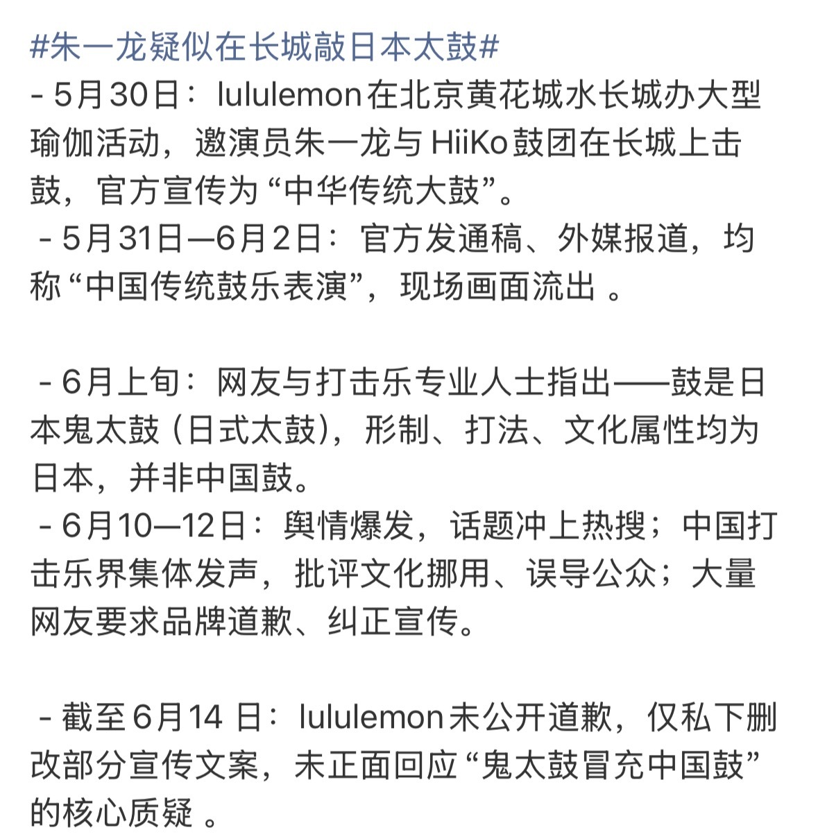 朱一龙疑似在长城敲日本太鼓网友总结朱一龙疑似在长城敲日本太鼓时间线只能说普通人分