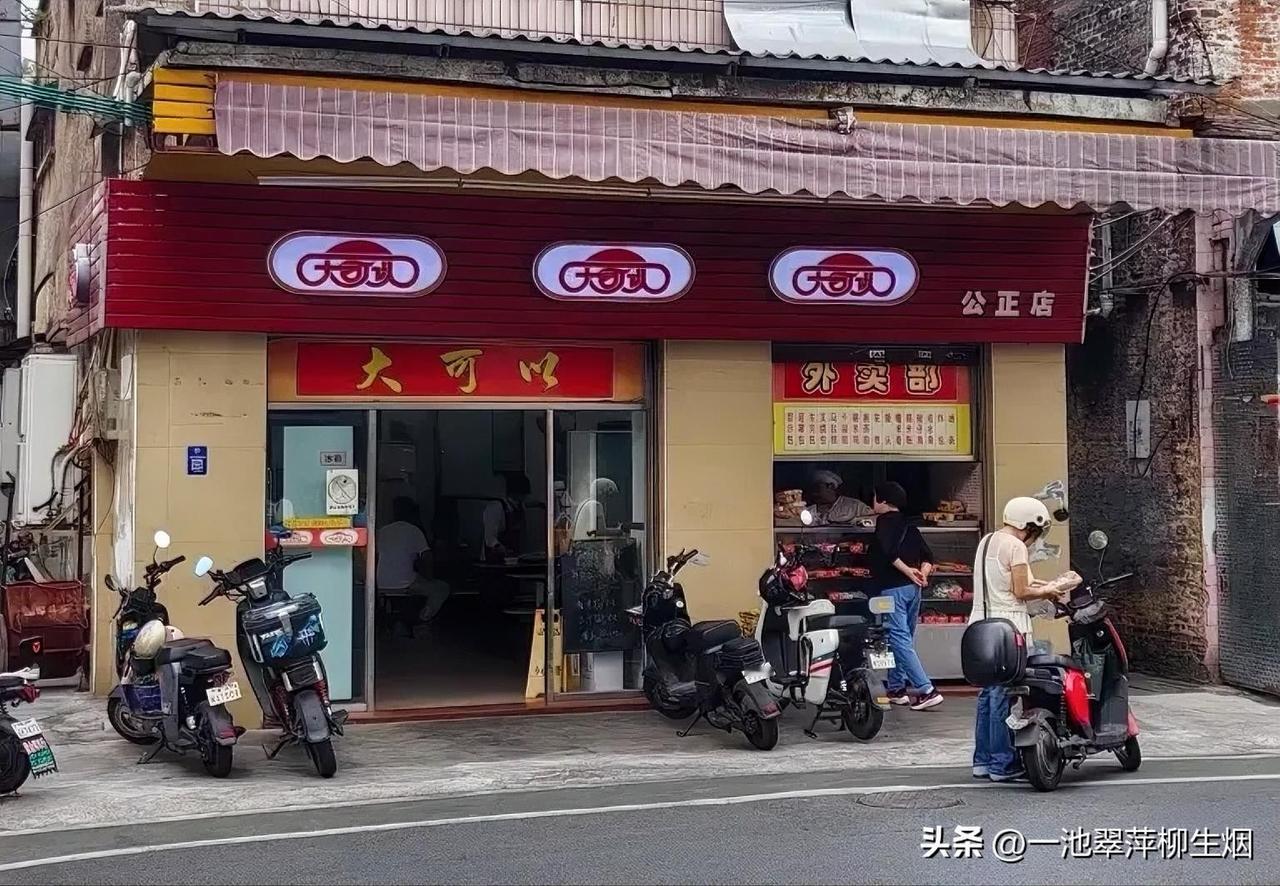 始创于1932年的“大可以”饮食店，是家近百年的老店了。

取名“大可以”意思就