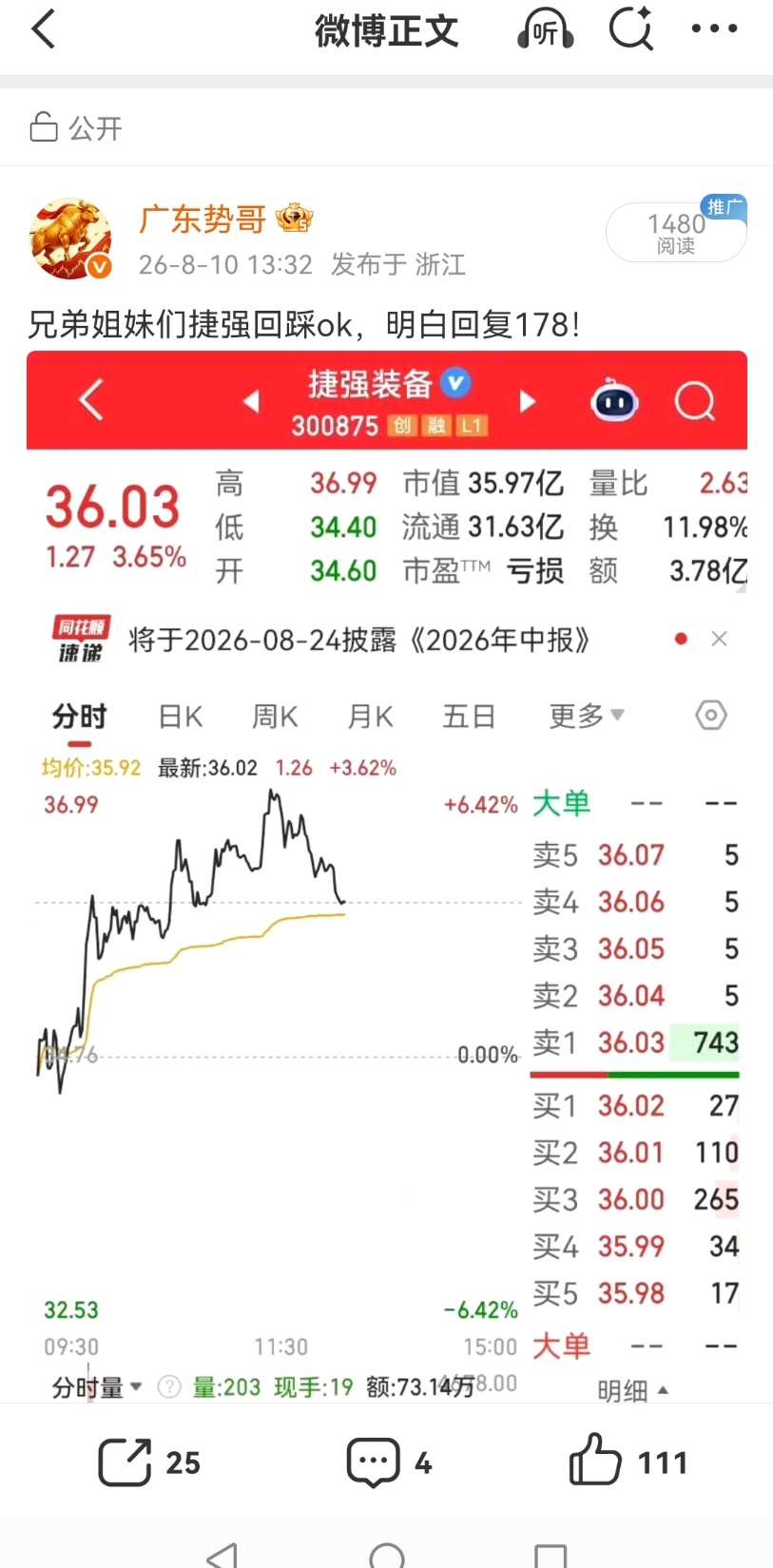 宇树科技作为"A股机器人第一股"，有三个方向值得重点关注：核心零部件：减速器、伺