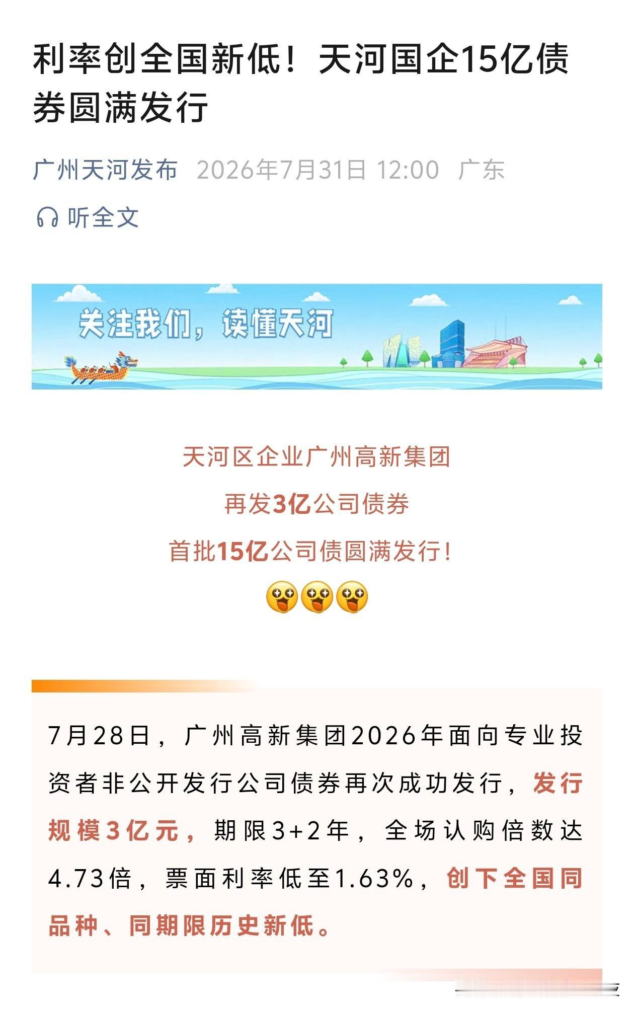 国企债券票面利率已经到1.63%了[看]

想了想前几天在银行看见的存款利率1.