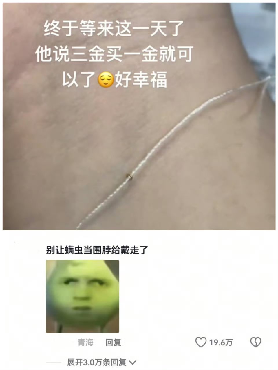 没的说 这确实省金啊 ​​​