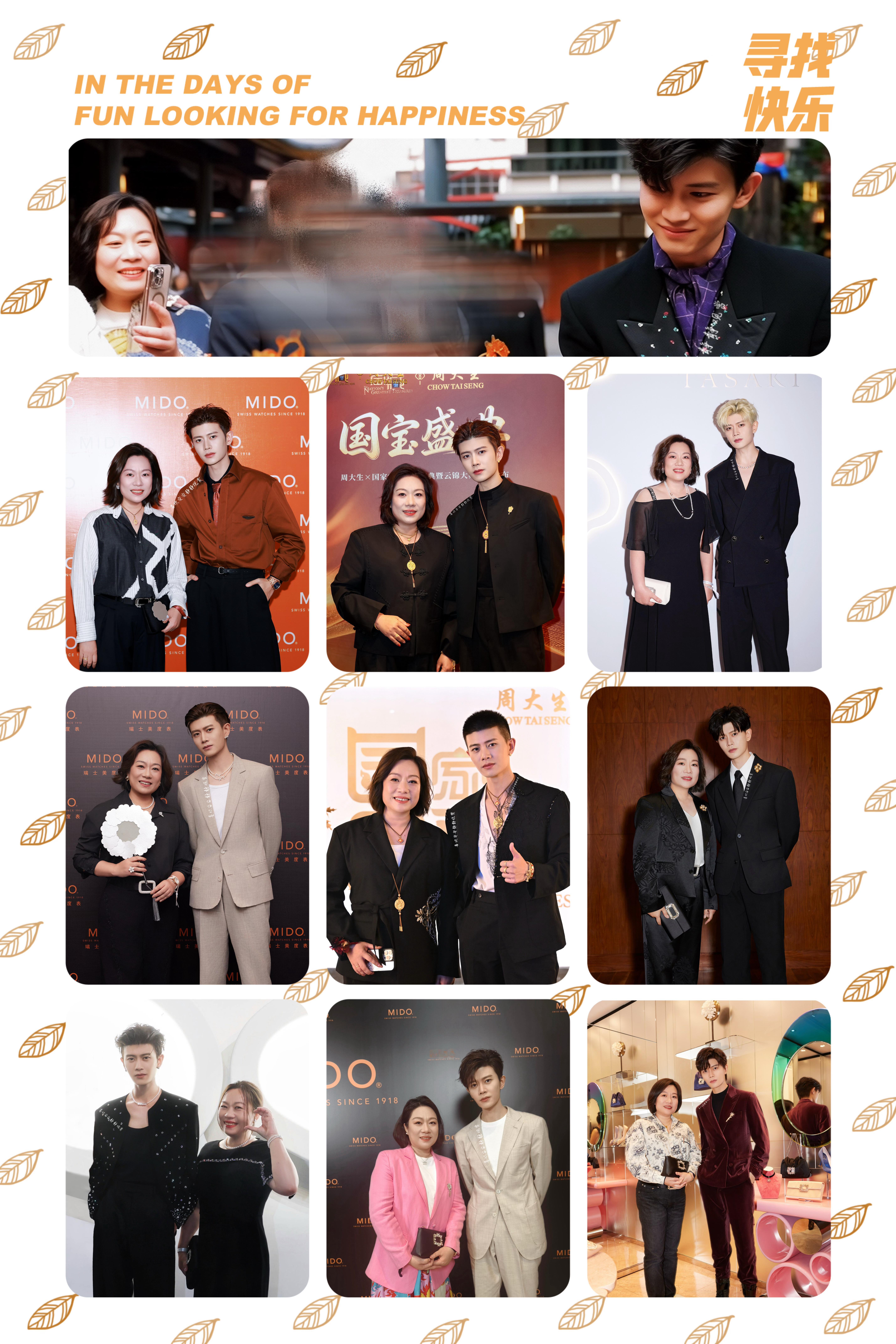 我和任嘉伦的十全十美图，就在我今天50岁生日之际发布一下吧，期待下一个十全十美[