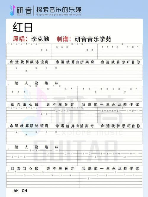 晒图笔记大赛学会弹这首歌。