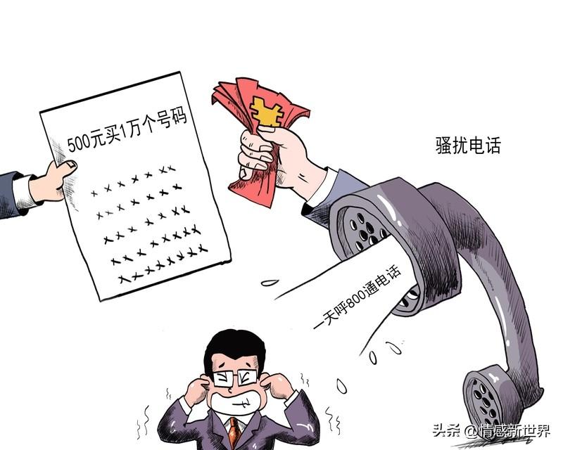 接到骚扰电话，接还是不接真是个让人纠结的事儿。我之前就碰到过，电话显示是个陌生号