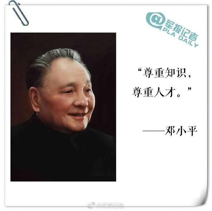 伟人邓小平经典语录有哪些