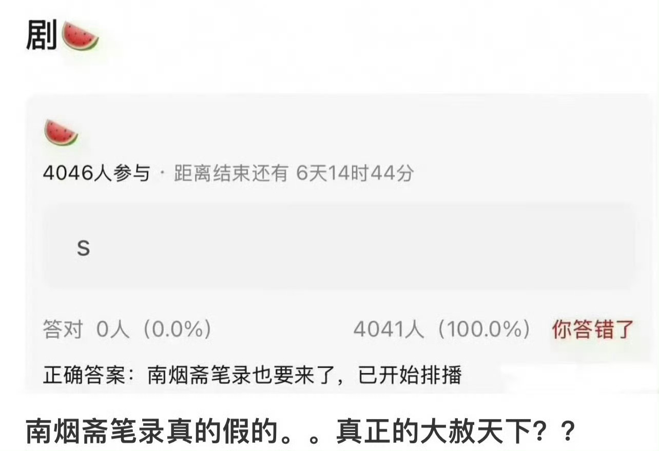 刘亦菲的库存剧《南烟斋笔录》也可以播出了？这部戏埋了这么久，证还能用吗？南烟斋笔