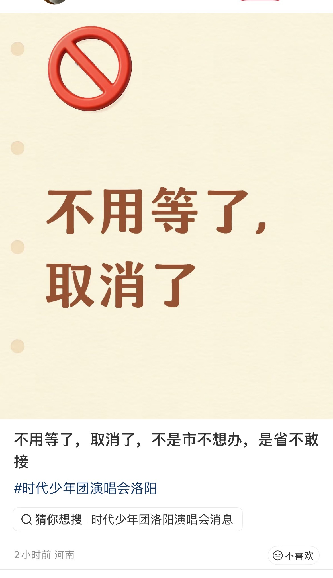 河南ip发的，是不是洛阳真没了，是河南不敢接 