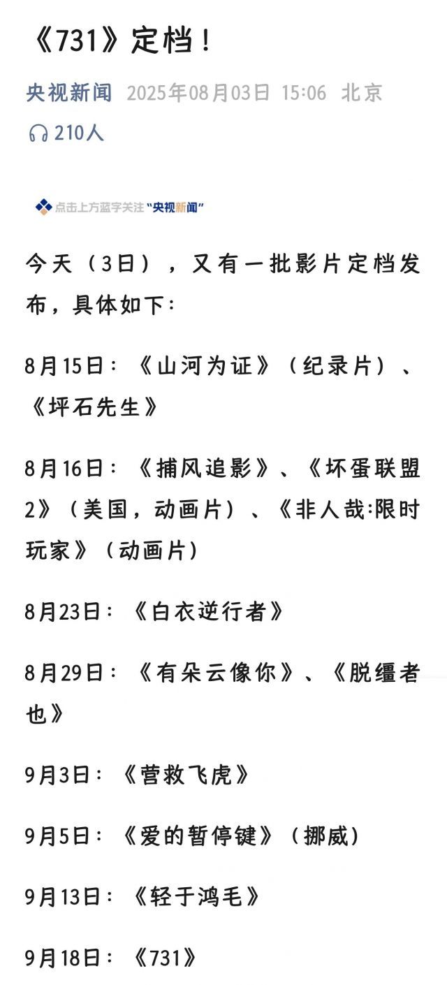 《731》定档918！好！ 必须牢记历史 [怒]日本为什么反华却不反美？对于此我