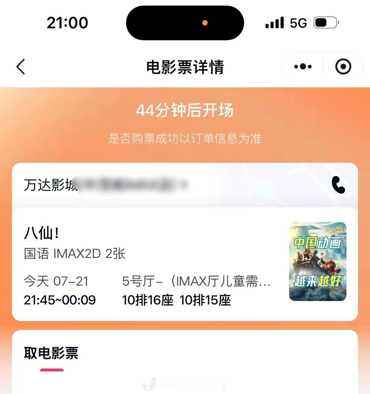 我受不了了，旅游中也要去鉴赏八仙了即将奔赴 