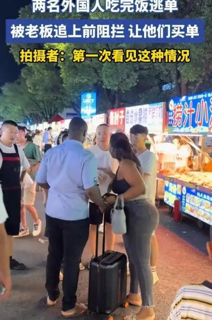 黑人夫妻逃单，老板拦路硬刚

浙江宁波一家餐馆里，这幕冲突比视频里更戳心上个月2
