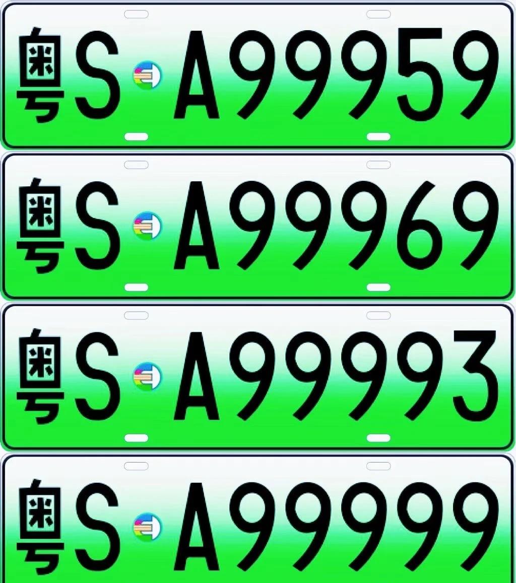 车牌 车牌选号 新车上牌 上牌 汽车 车子房子票子