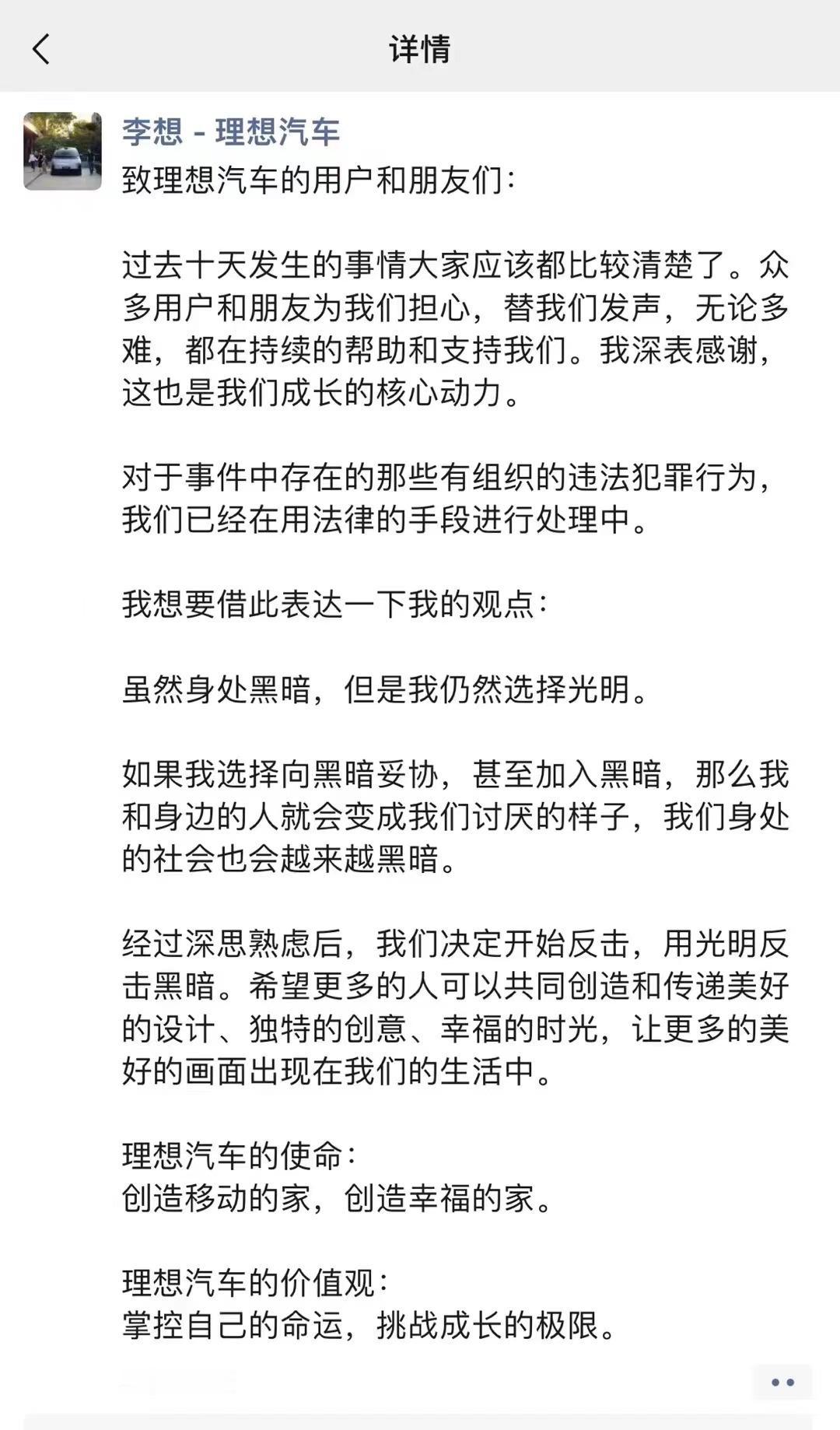 余承东，何小鹏点赞支持理想：价值观很重要！
理想汽车最近经历舆论黑暗时刻，关于M