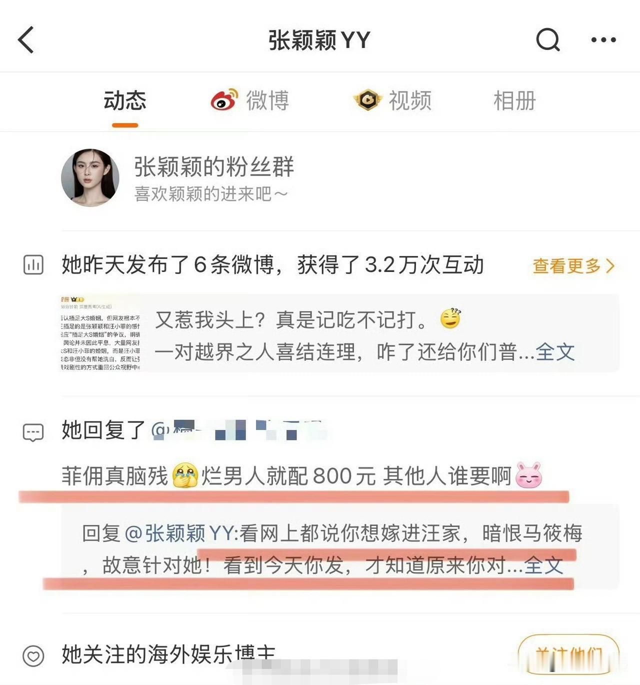 张颖颖再开火！否认暗恨马筱梅，嘲讽汪小菲"只值800块"。

8月1日，张颖颖又