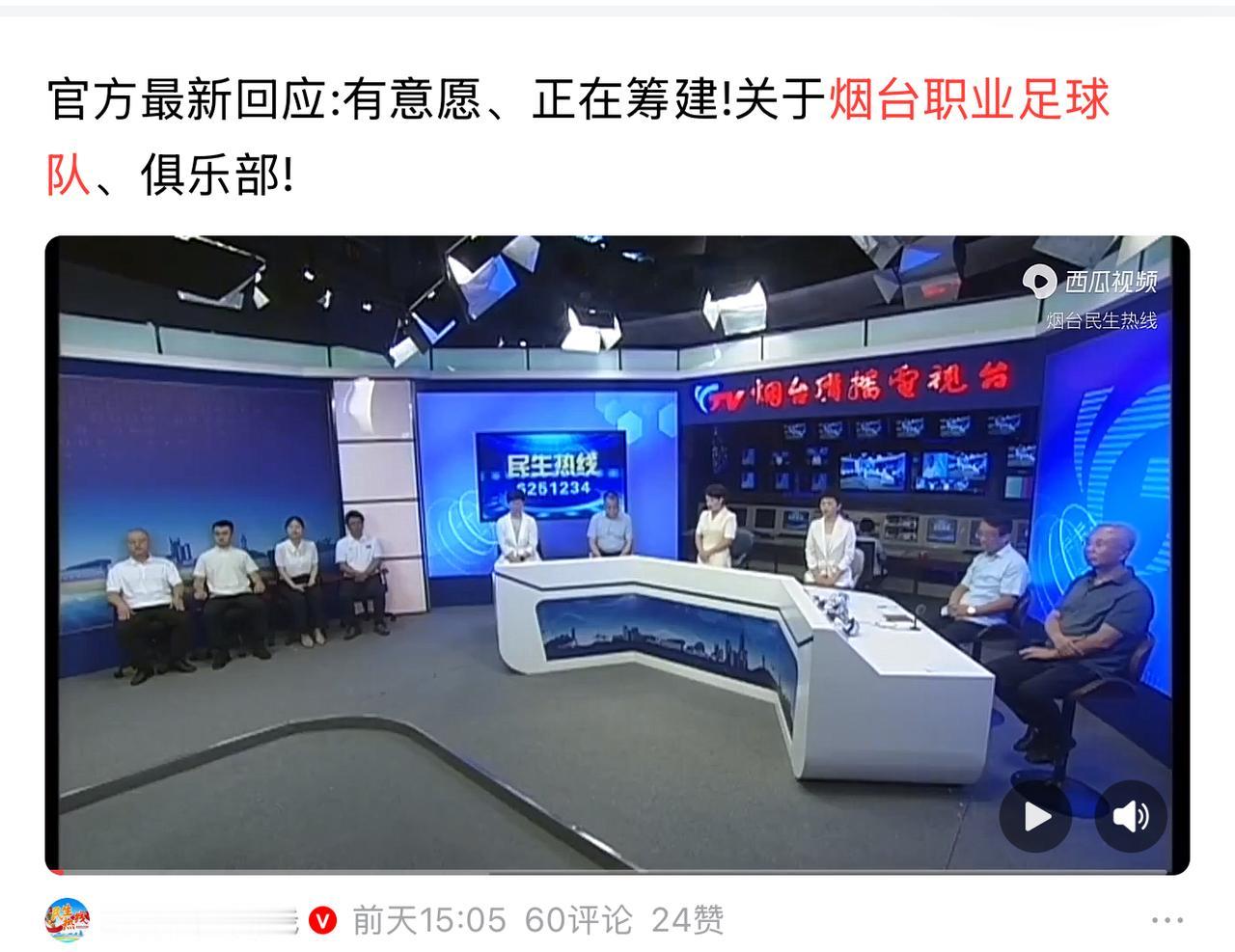 烟台是可以养一支职业足球俱乐部的，从齐鲁超级联赛来看烟台上座率还是省内一流的，由