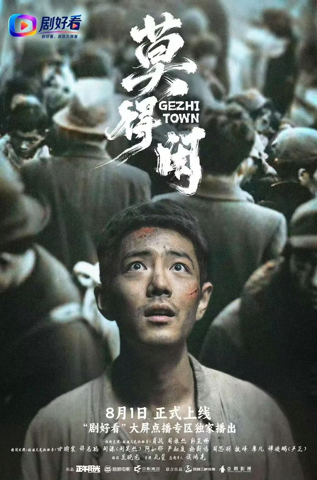 莫得闲  全3集 