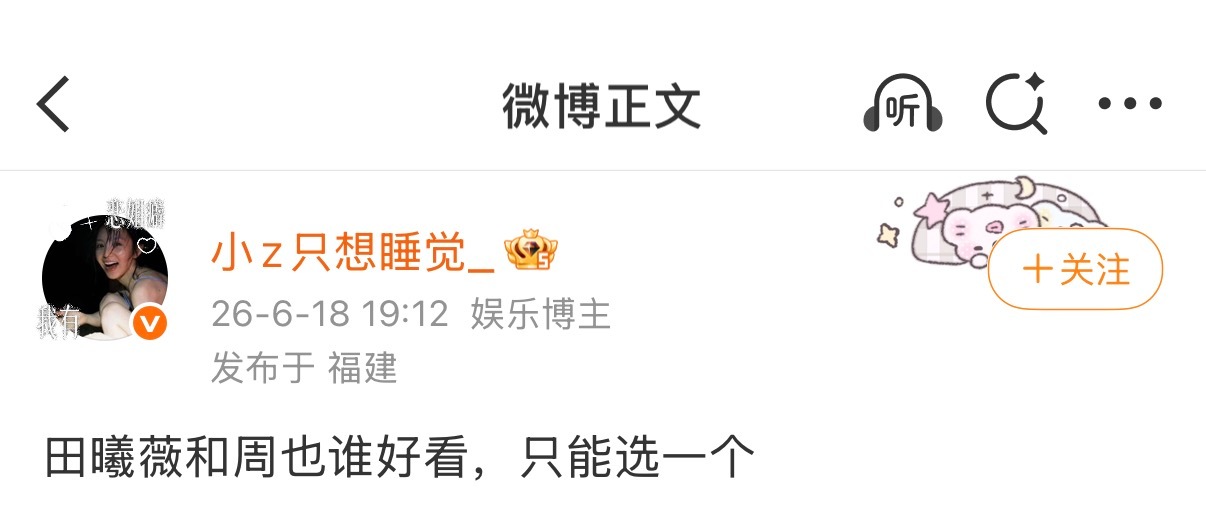 当然是周也啊 