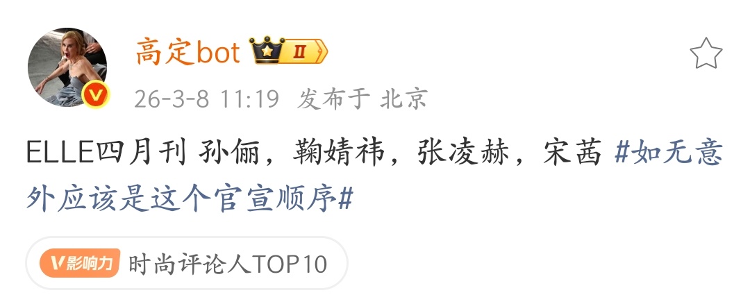 ELLE四月刊有鞠婧祎，小鞠的五大来了！！！ 