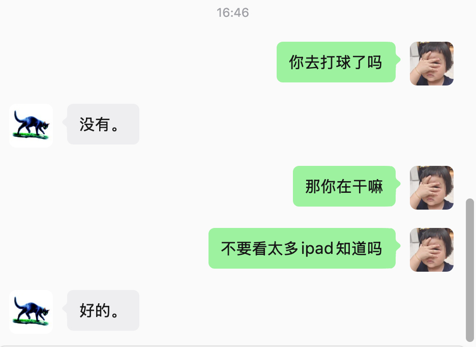 管孩子不能管到细节、管到分钟……真的不能孩子会呼吸不上来的。对墩ipad的管理我