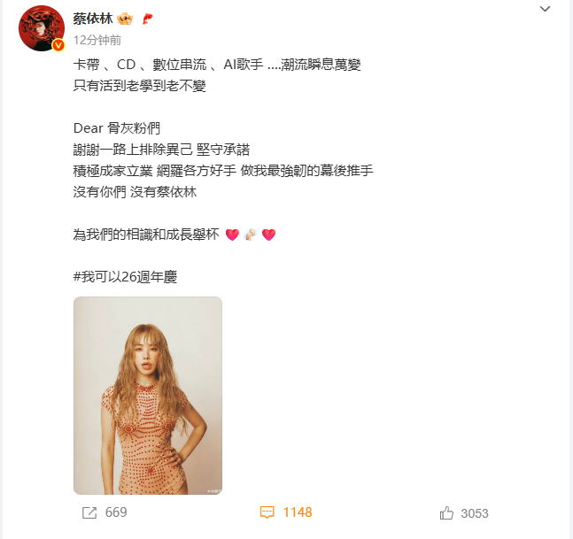 【#蔡依林发文谈出道26周年#】#蔡依林发文感谢粉丝#发文：亲爱的骨灰粉们：感谢